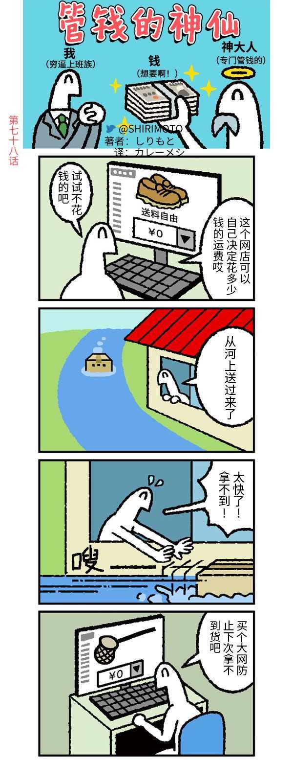 第78话