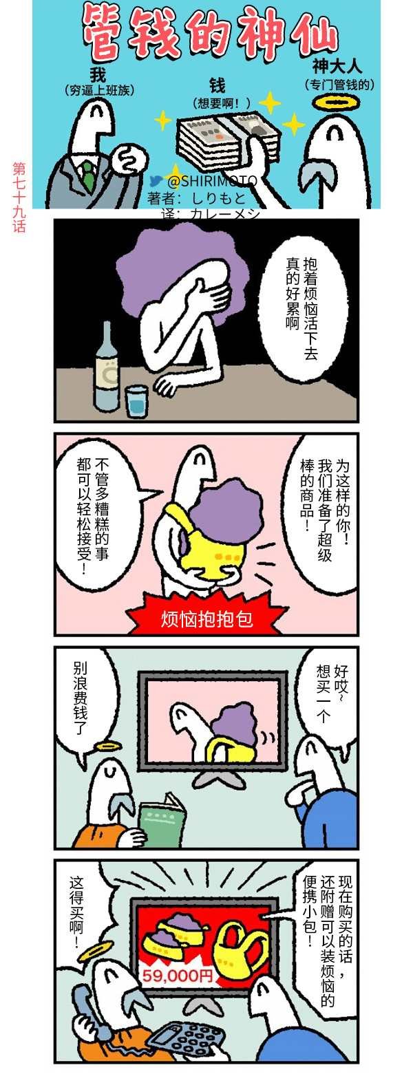 第79话