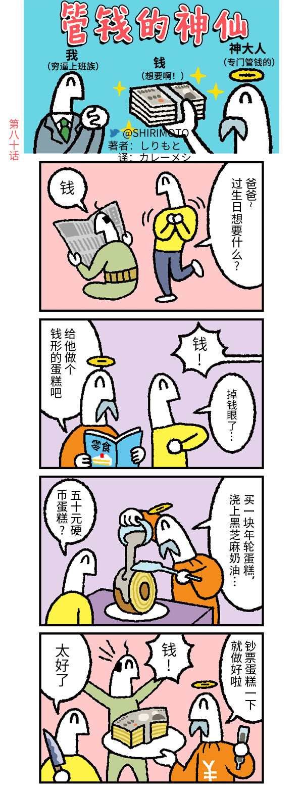 第80话