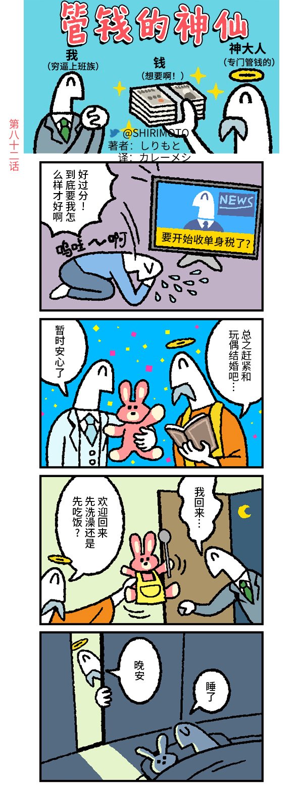 第82话