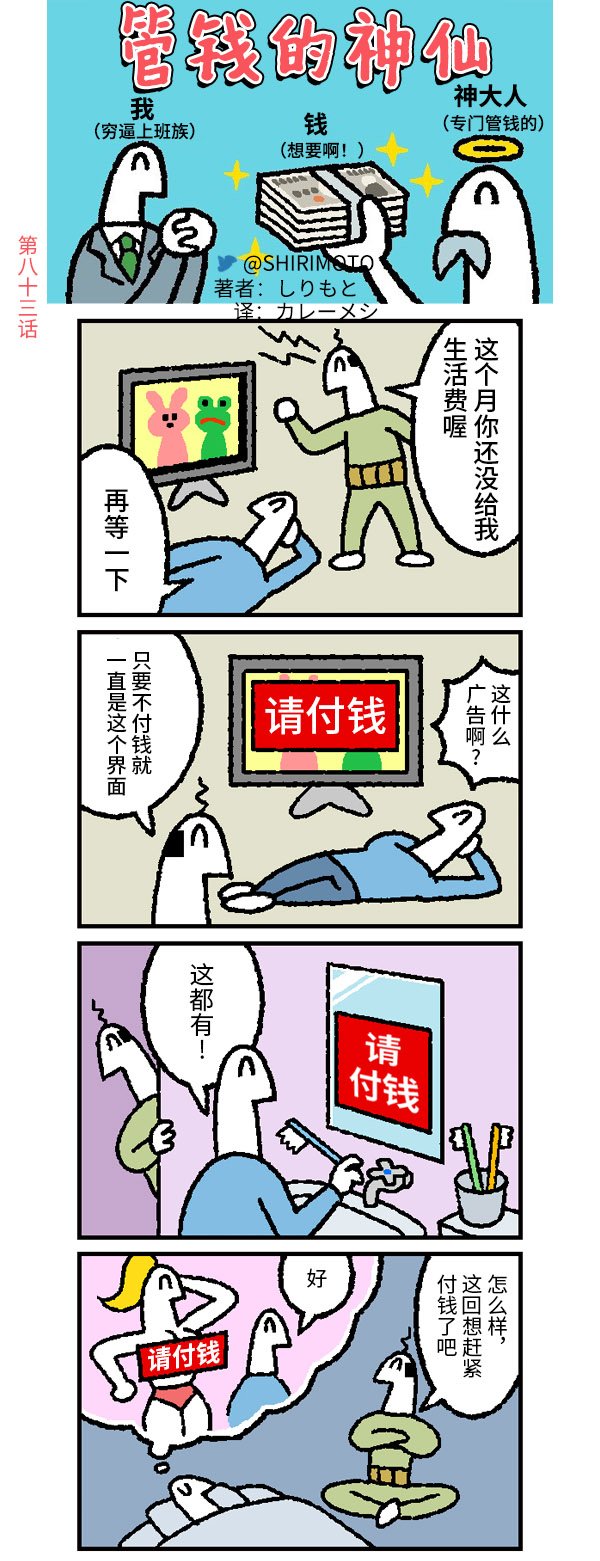 第83话