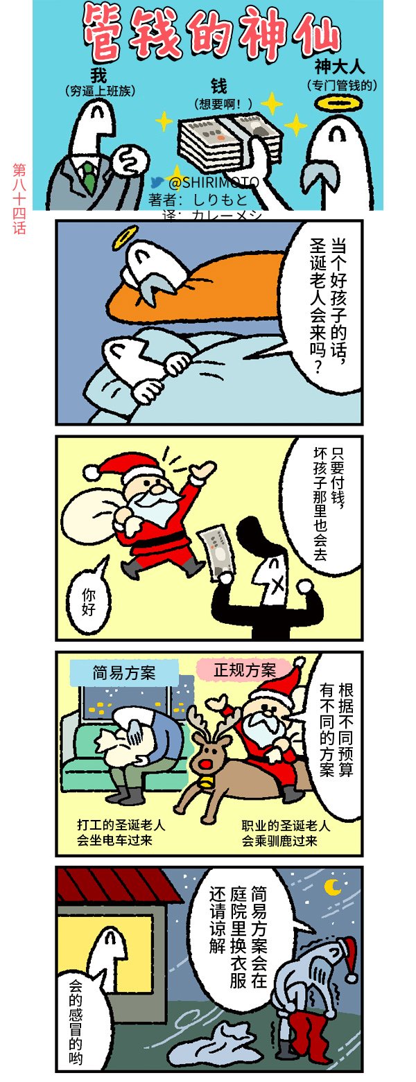 第84话