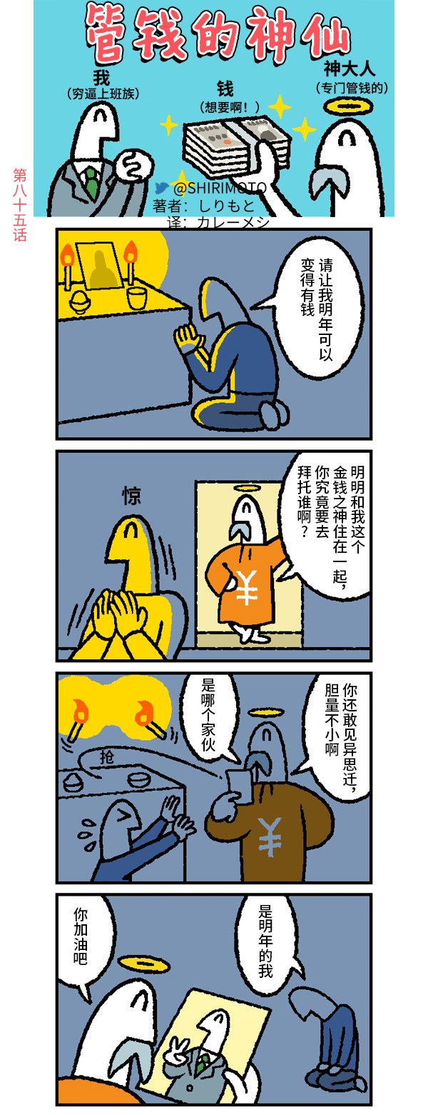第85话