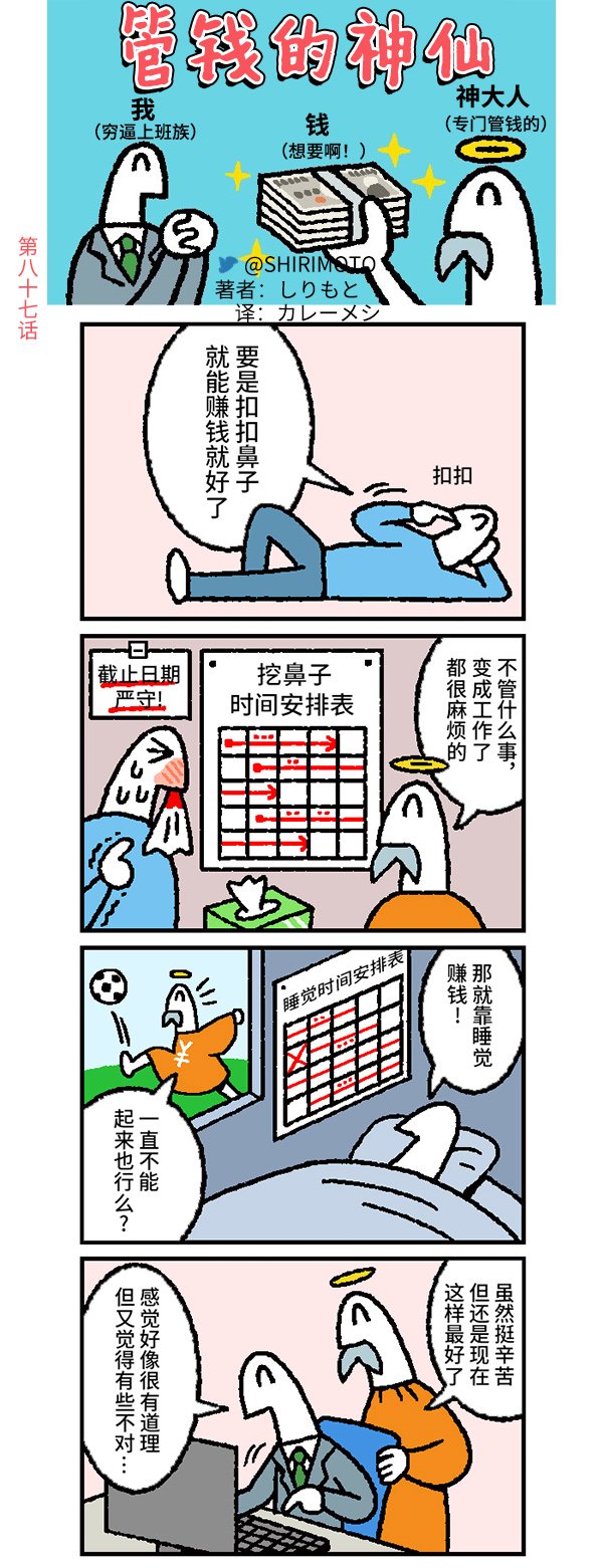 第87话