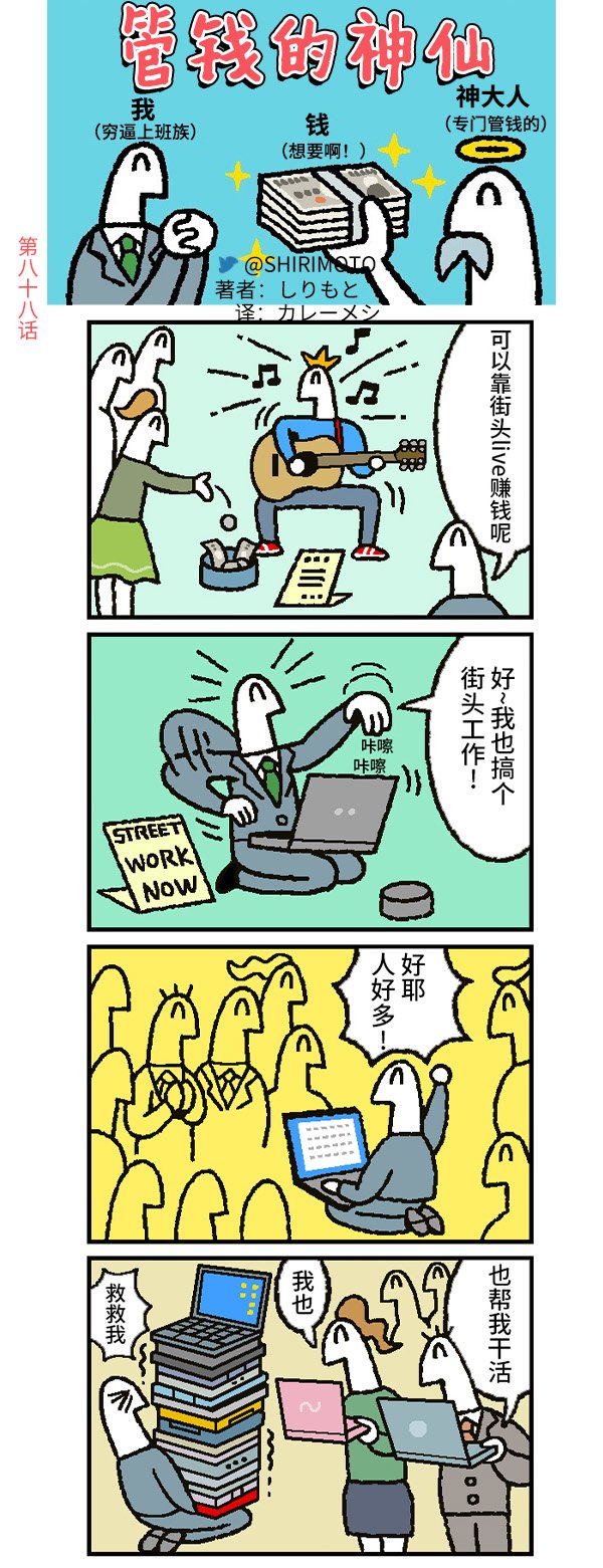 第88话