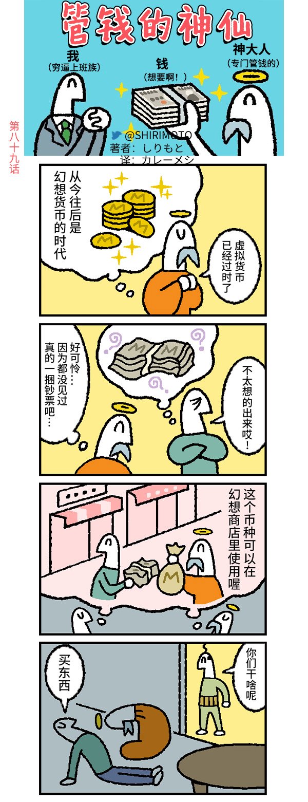 第89话