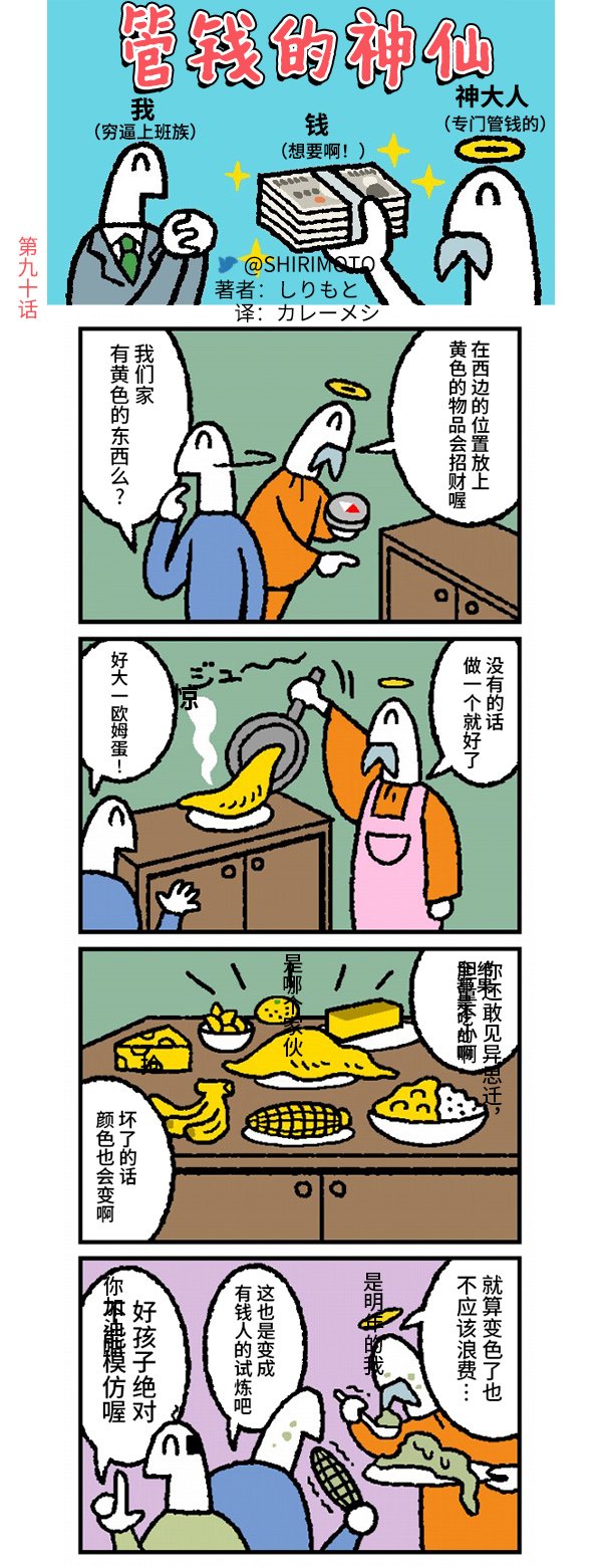 第90话