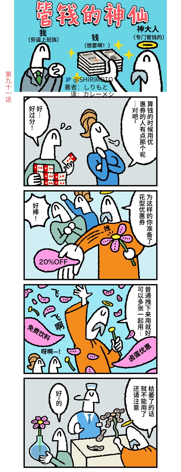 第第91~95话