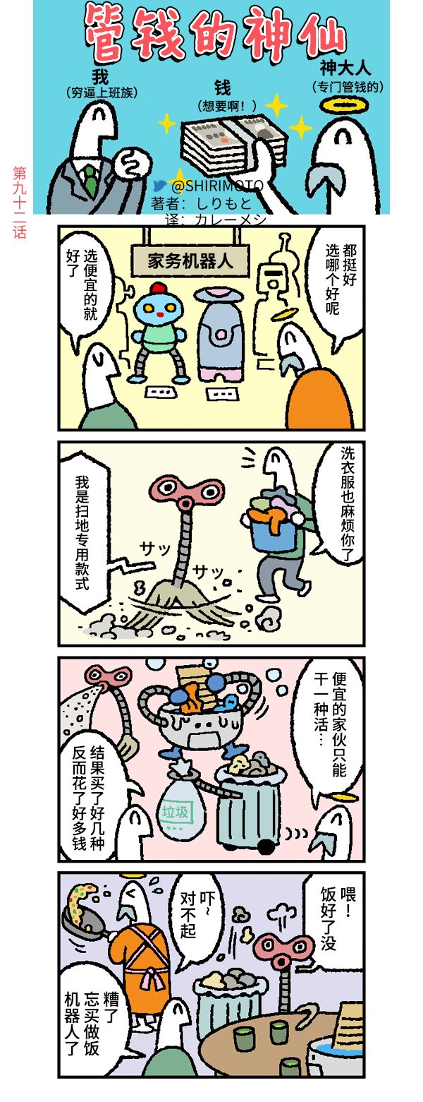 第第91~95话