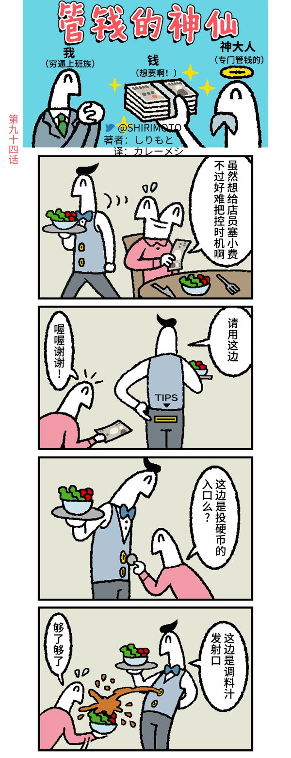第第91~95话