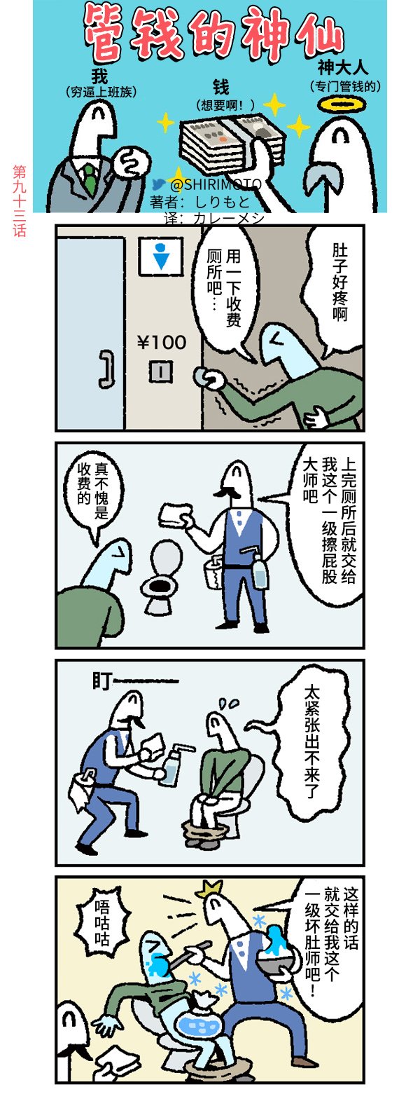 第93话
