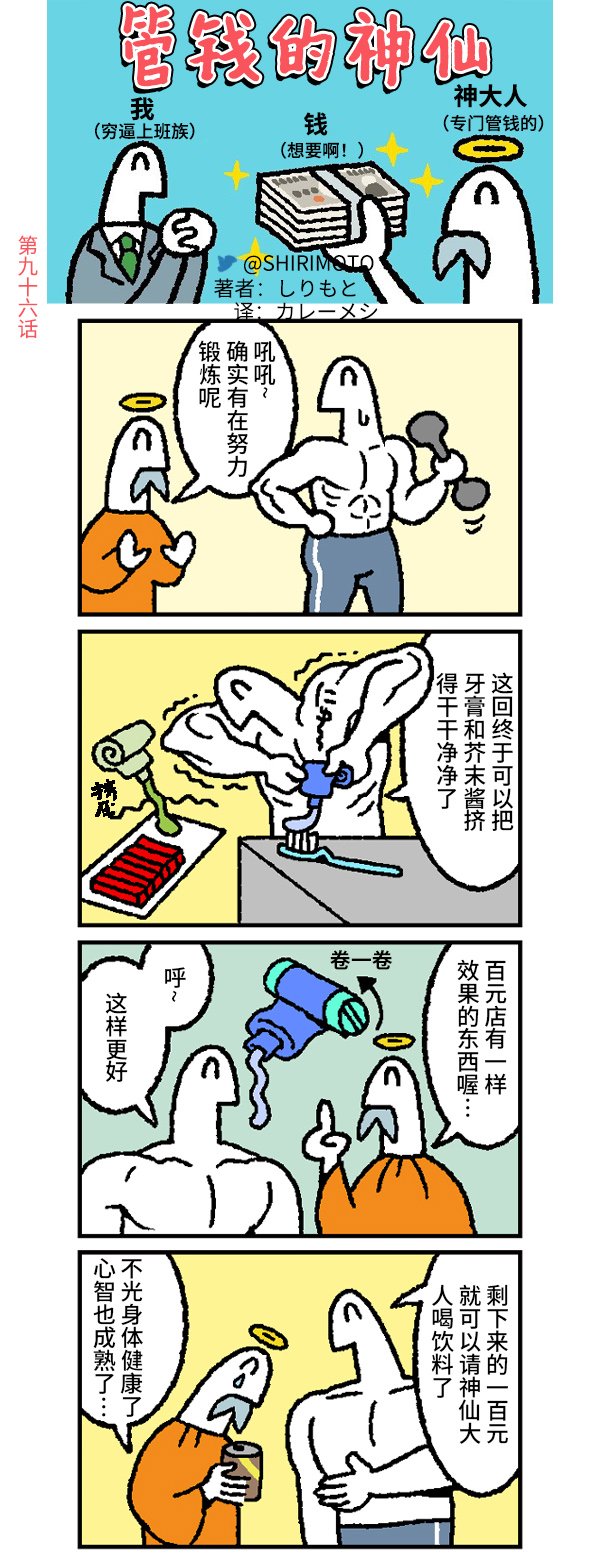 第96话
