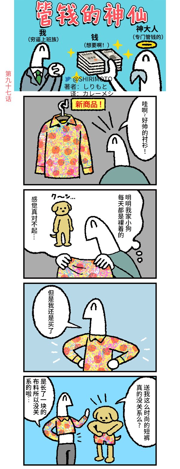 第97话