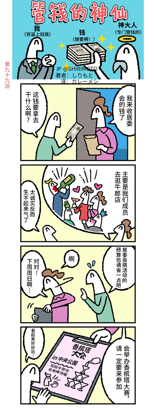第99话