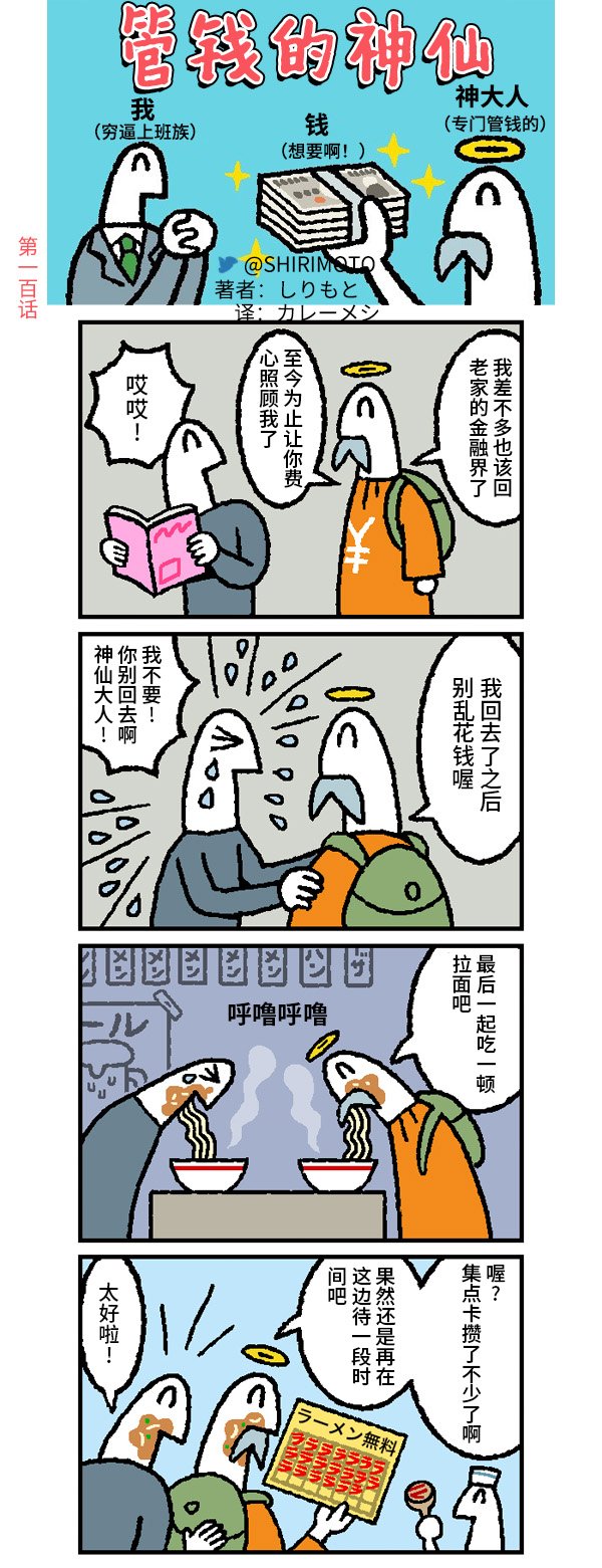 第100话