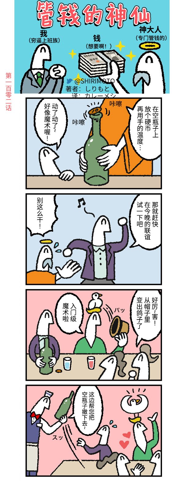 第102话