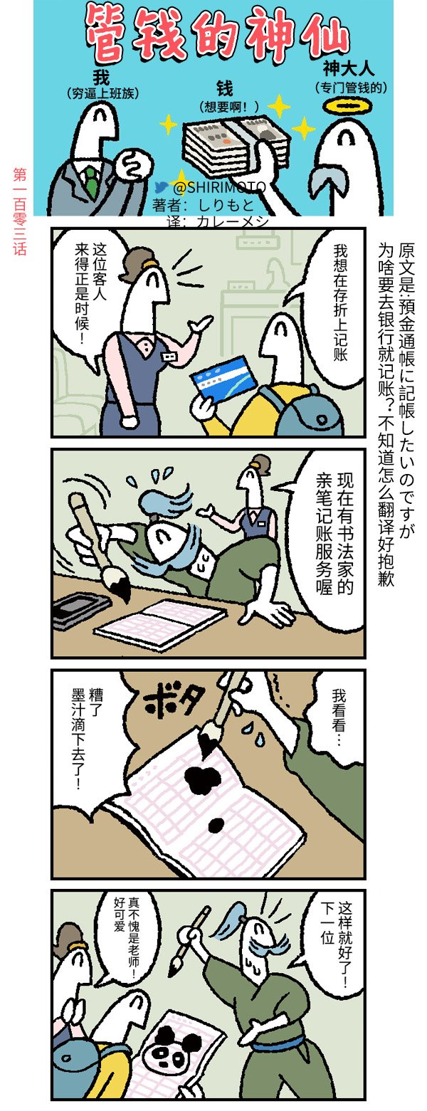 第103话