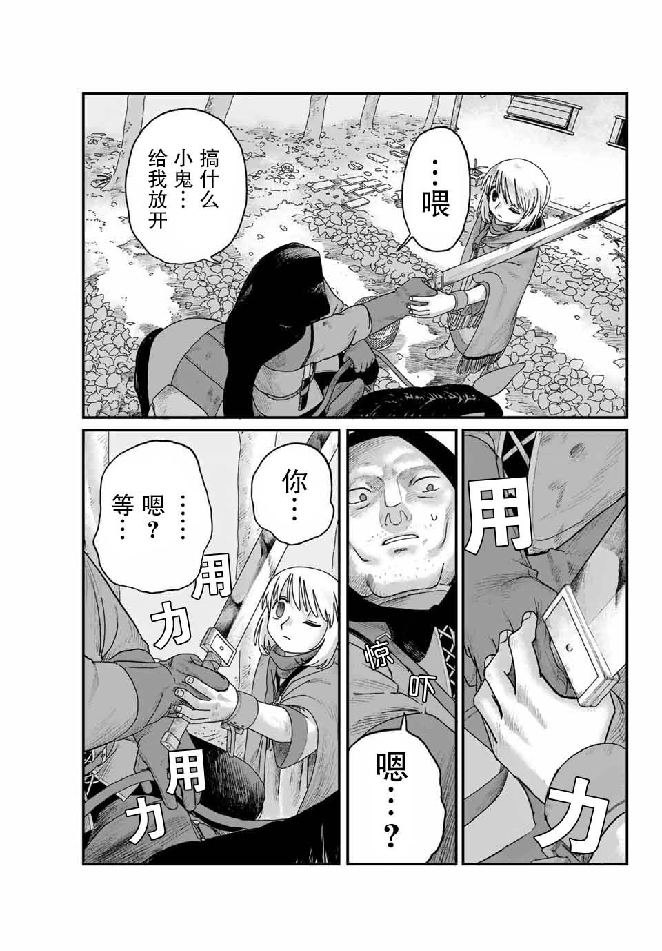 第1话
