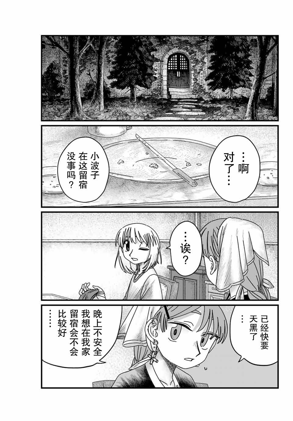 第10话