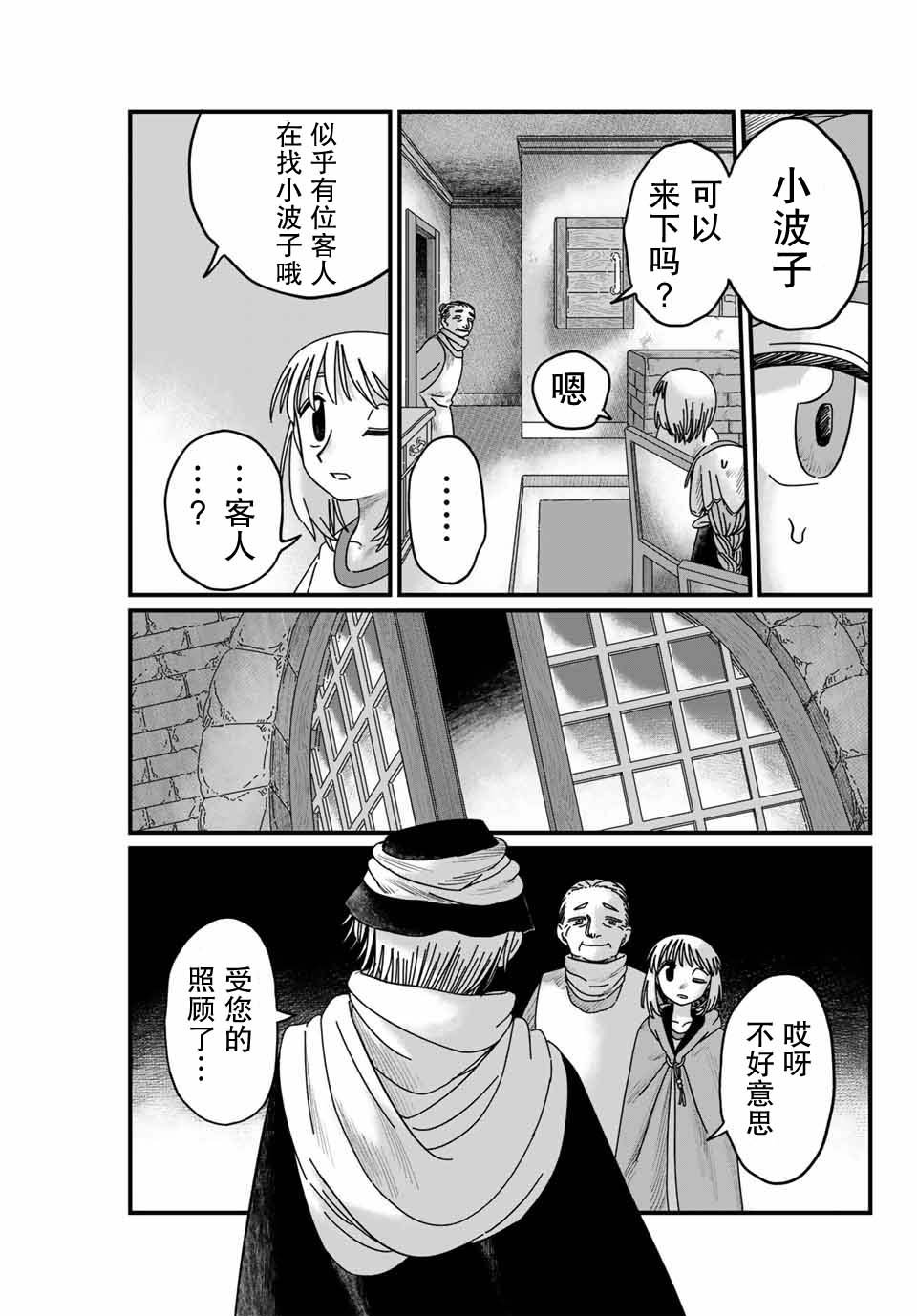 第10话