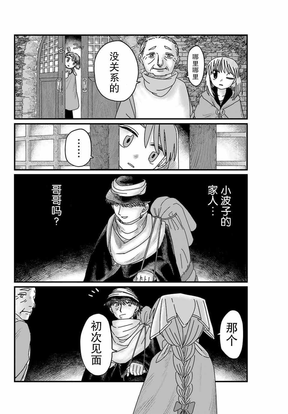 第10话