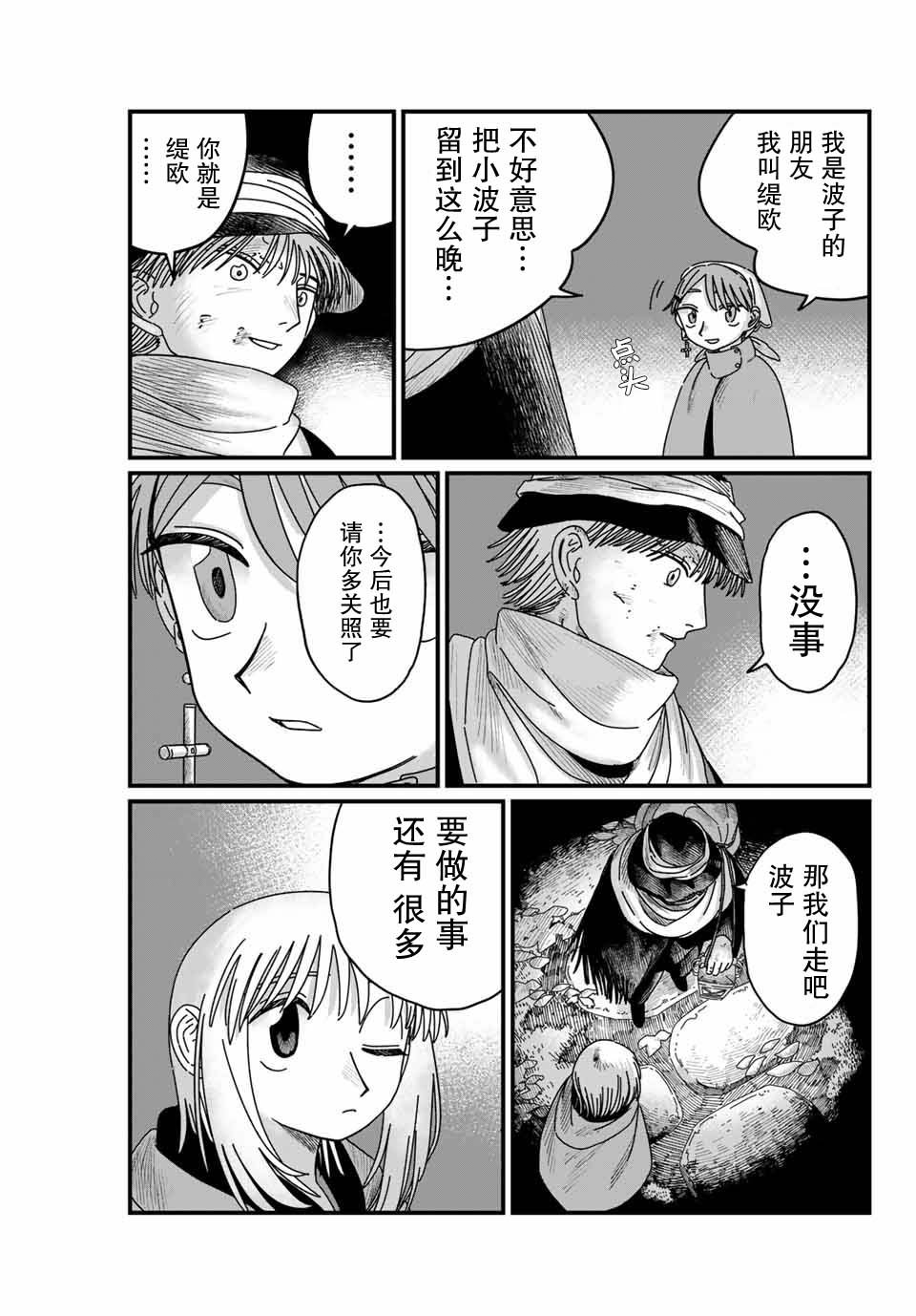第10话