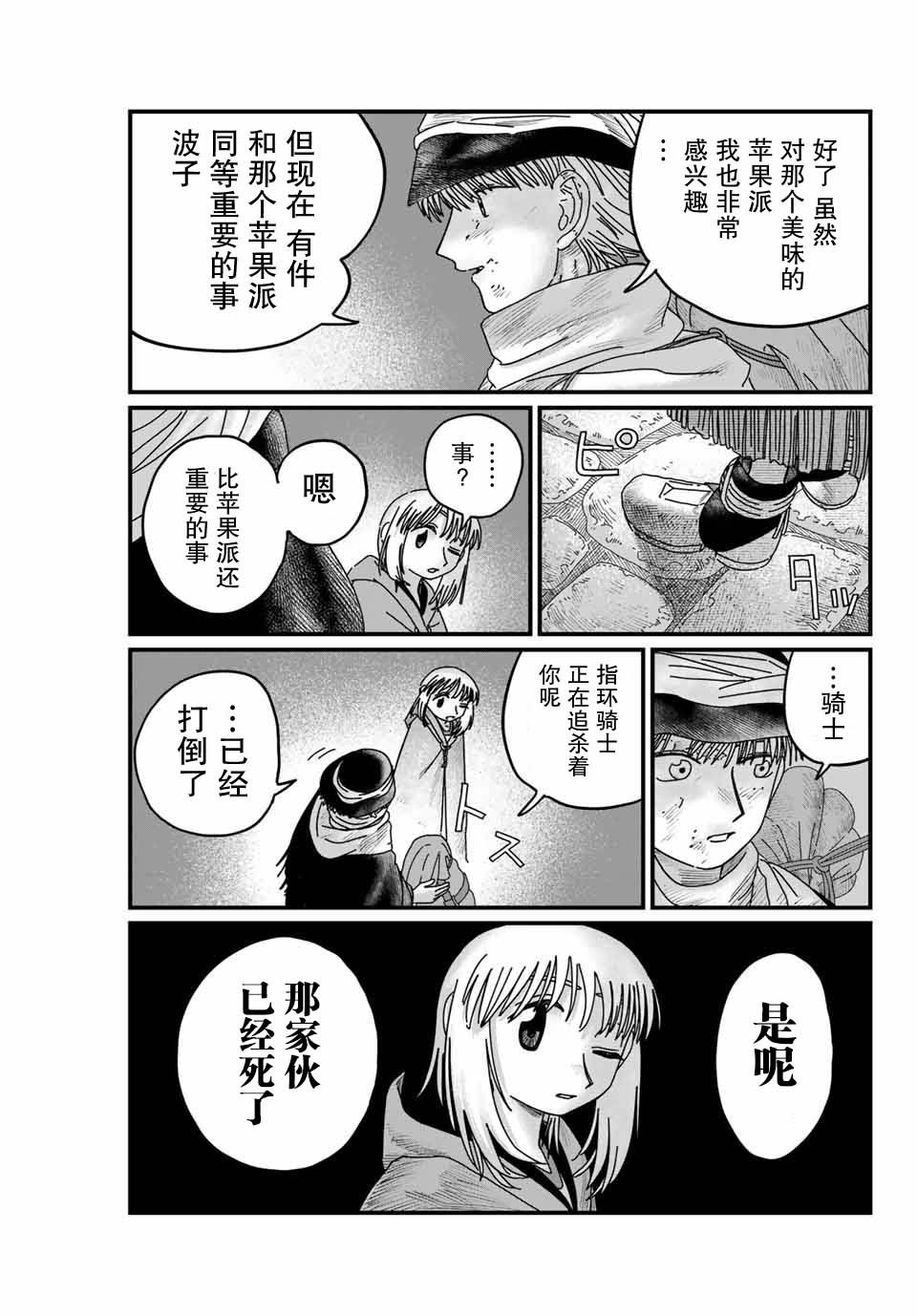 第10话