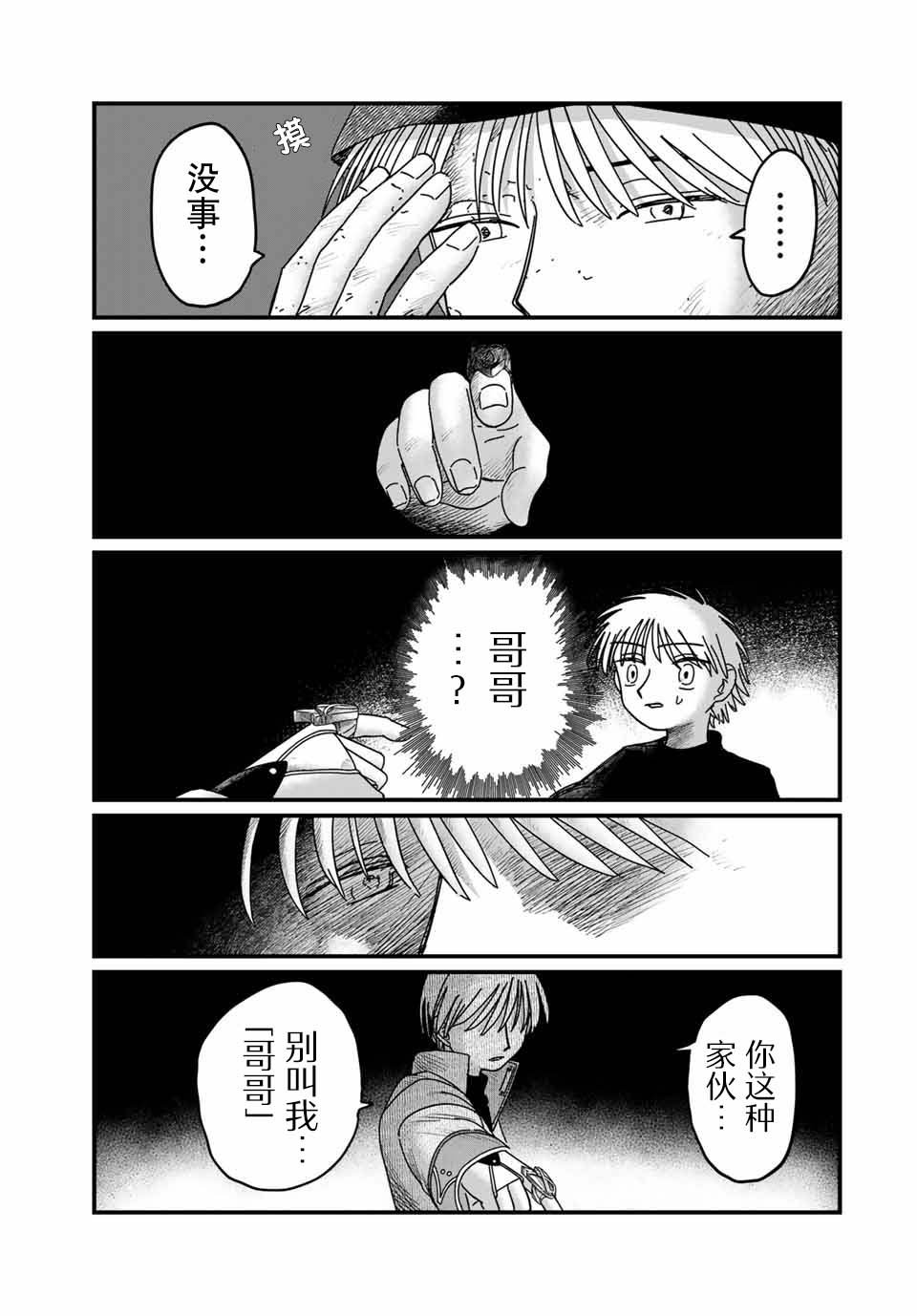 第12话