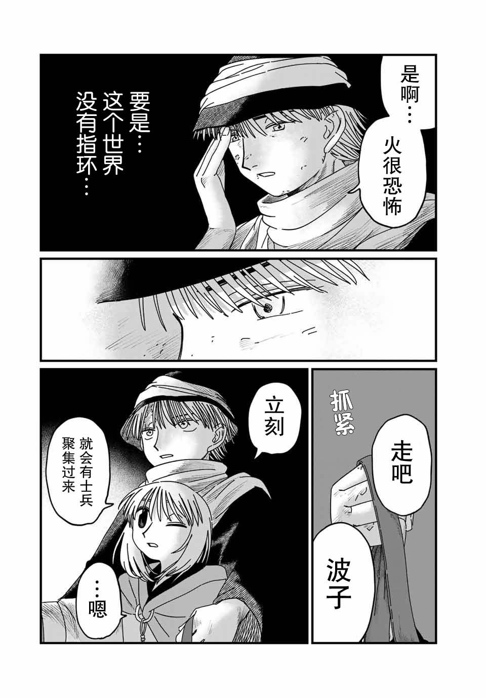第12话