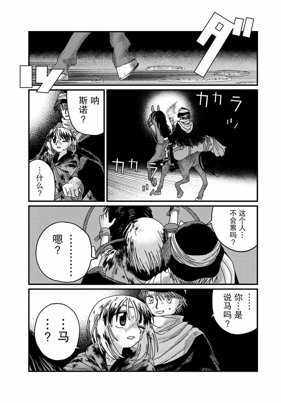 第12话