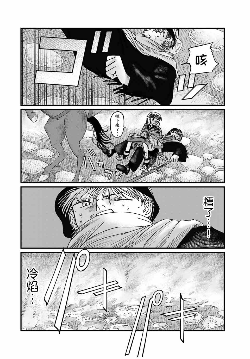 第12话