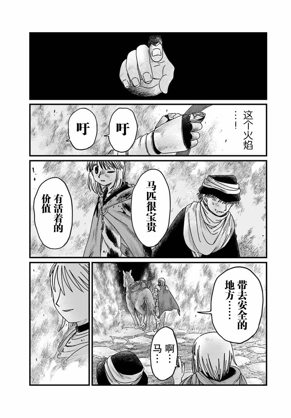 第12话