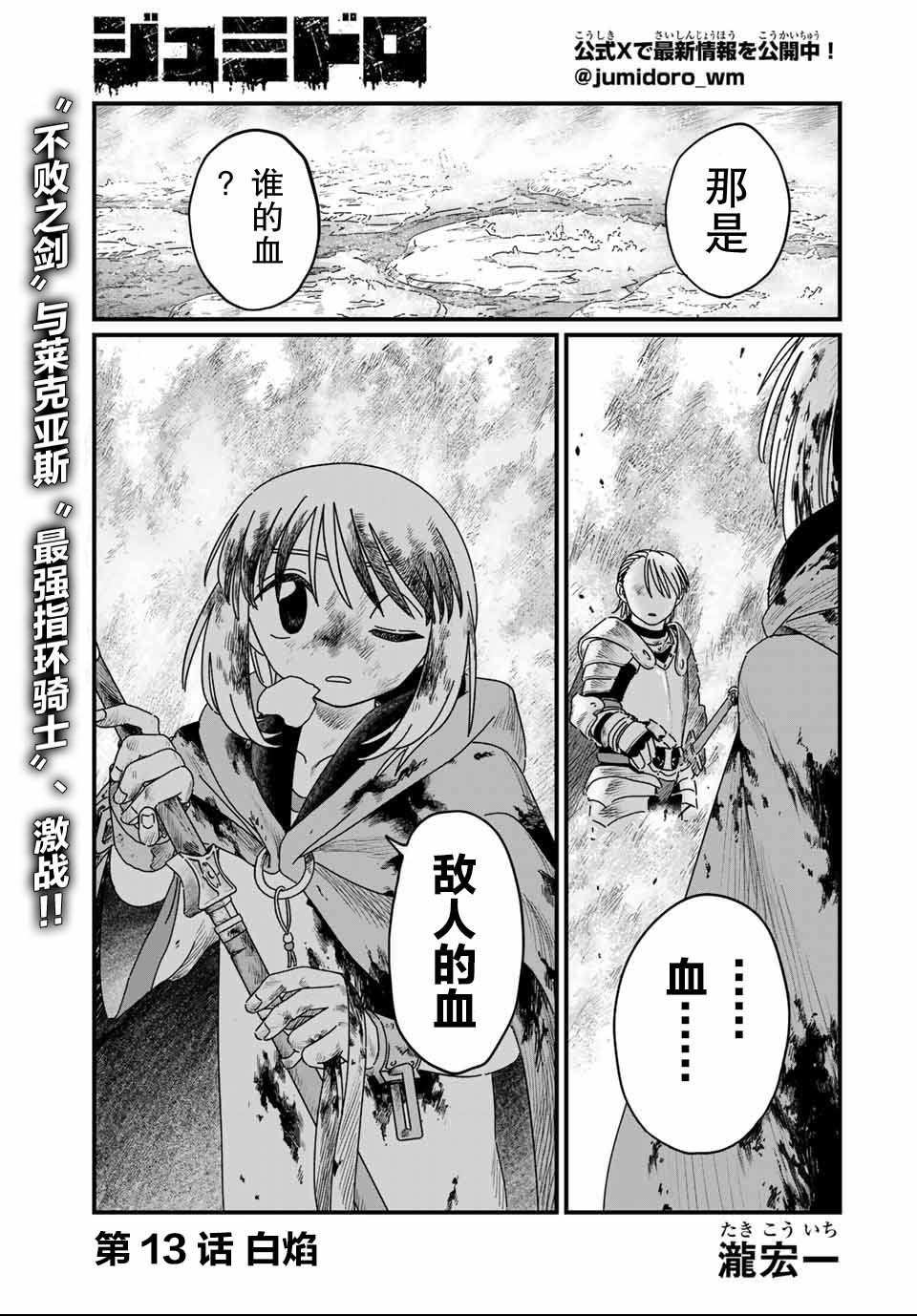 第13话