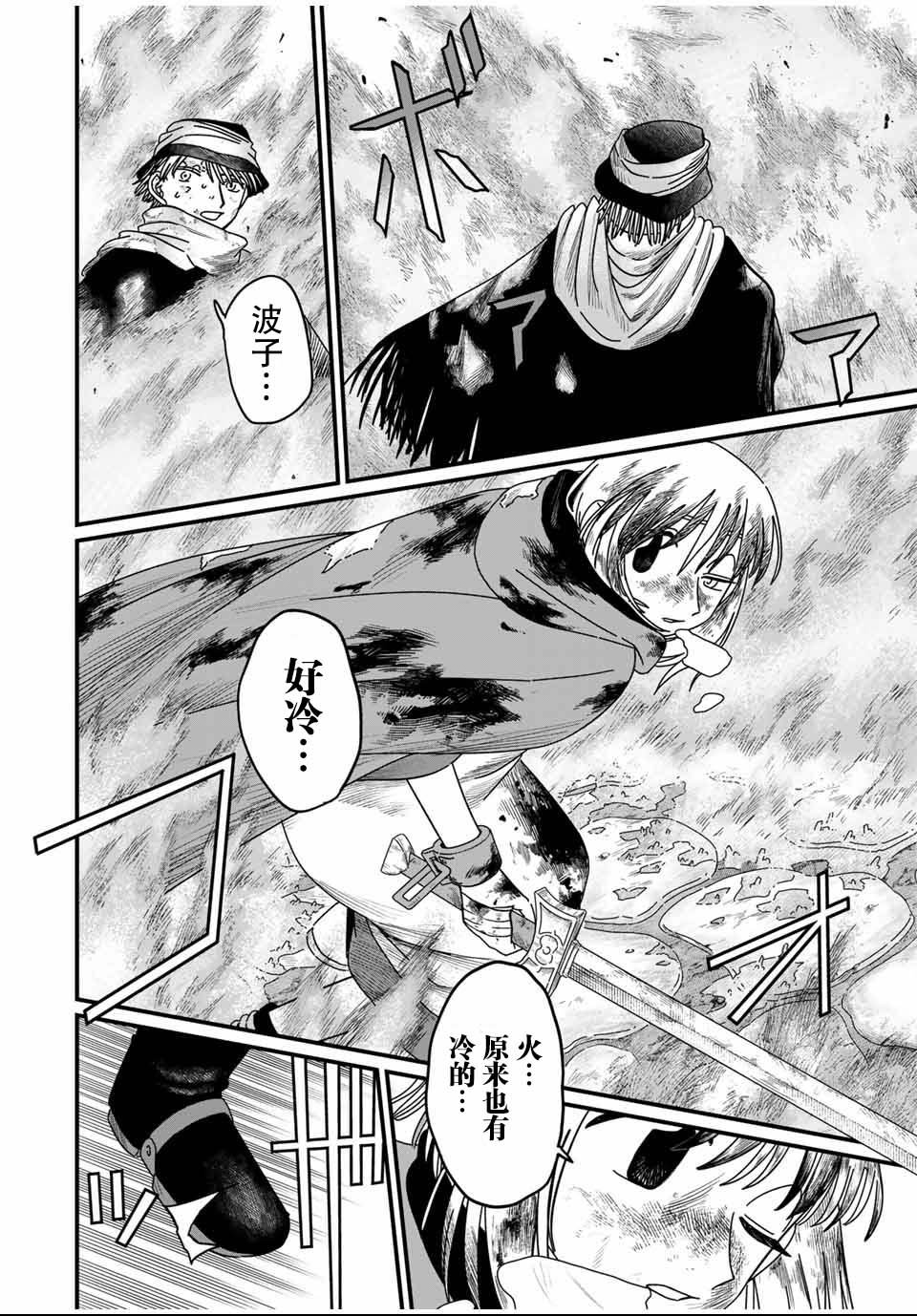 第13话