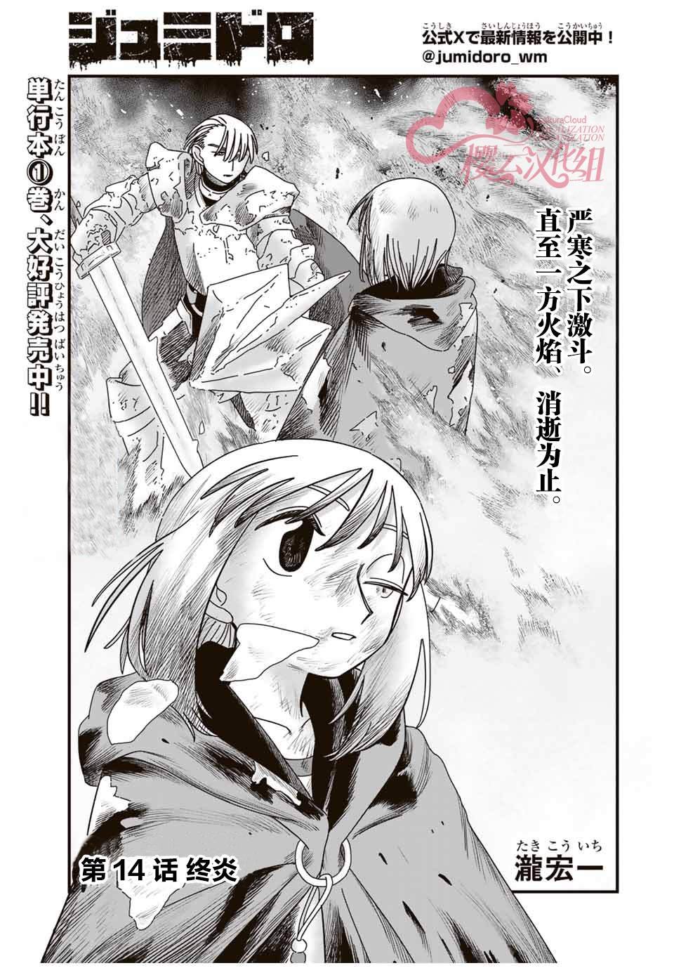 第14话