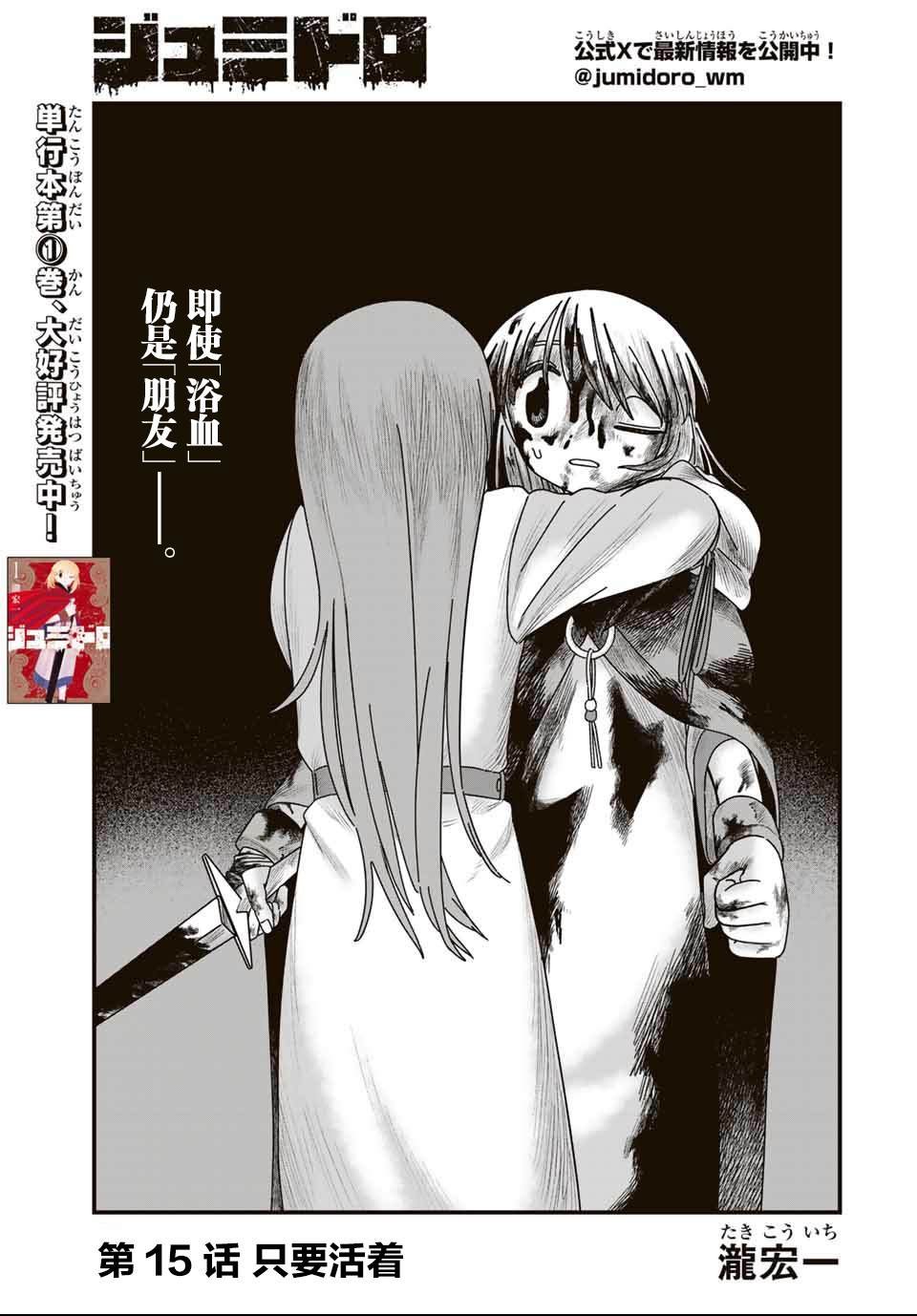 第15话