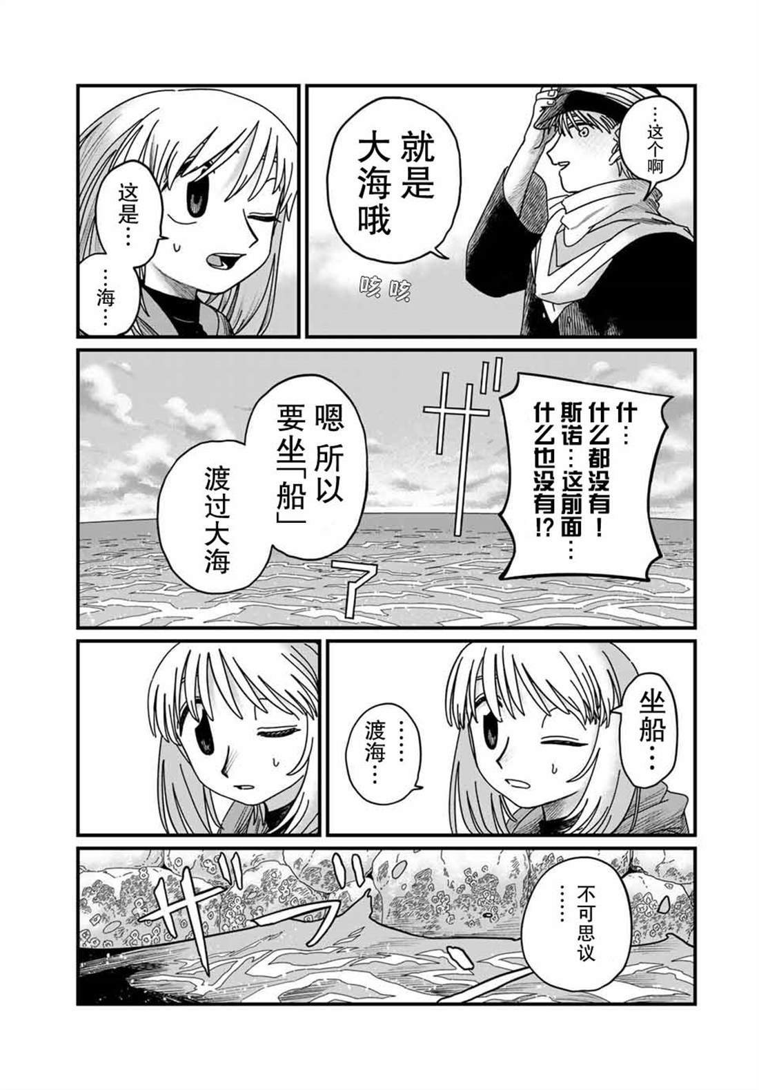 第16话