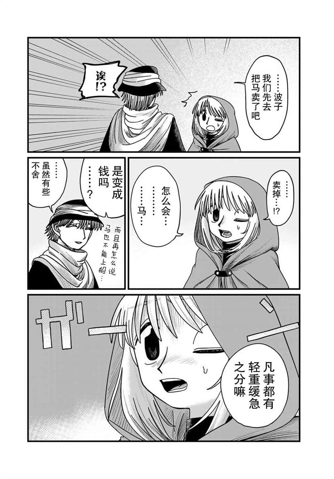 第16话