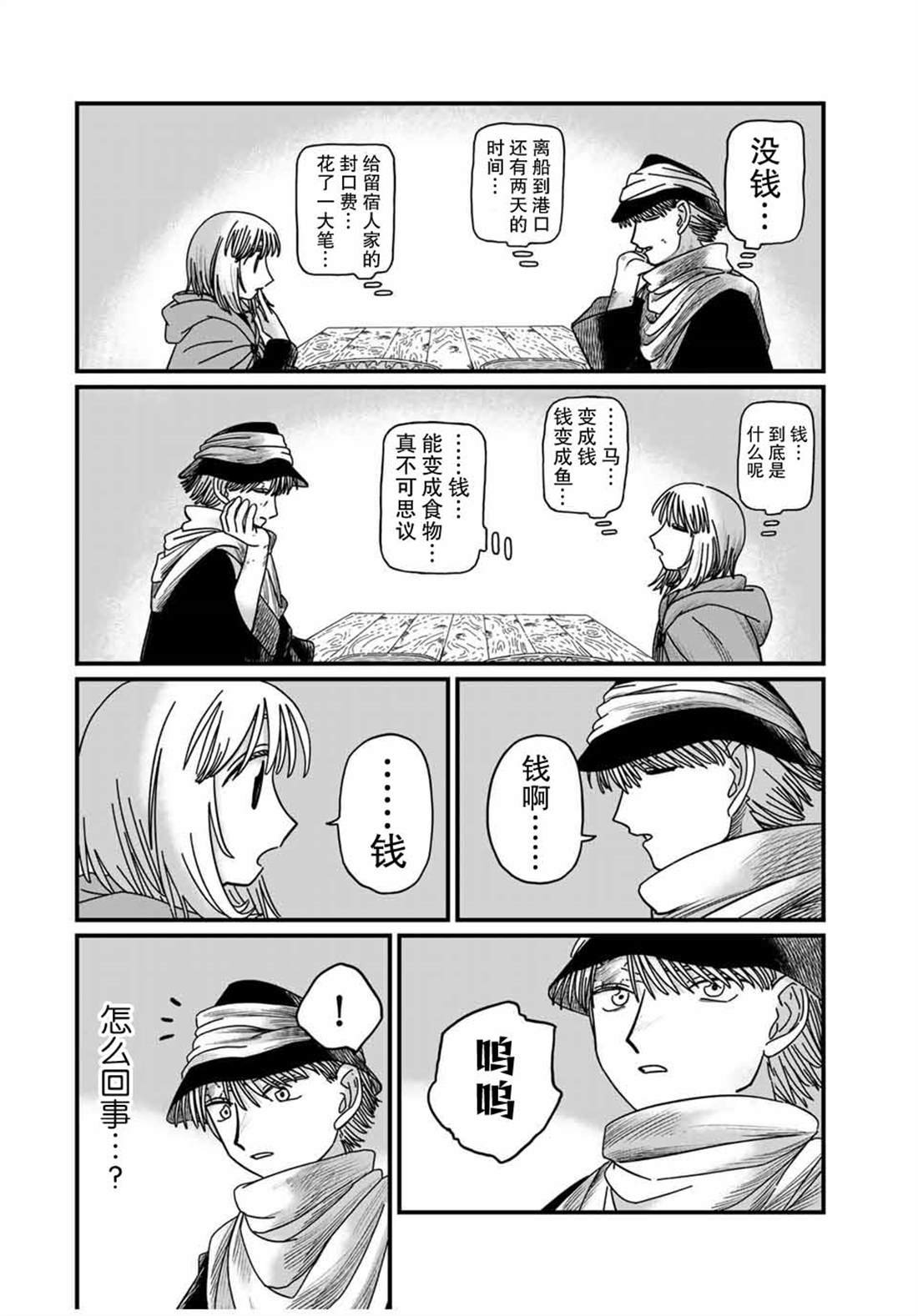 第16话