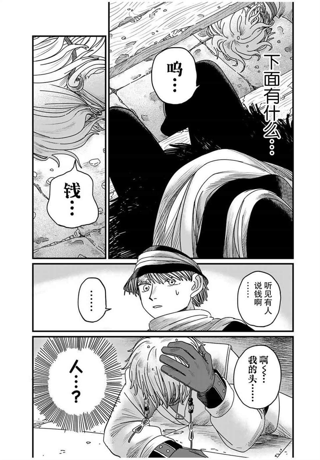 第16话