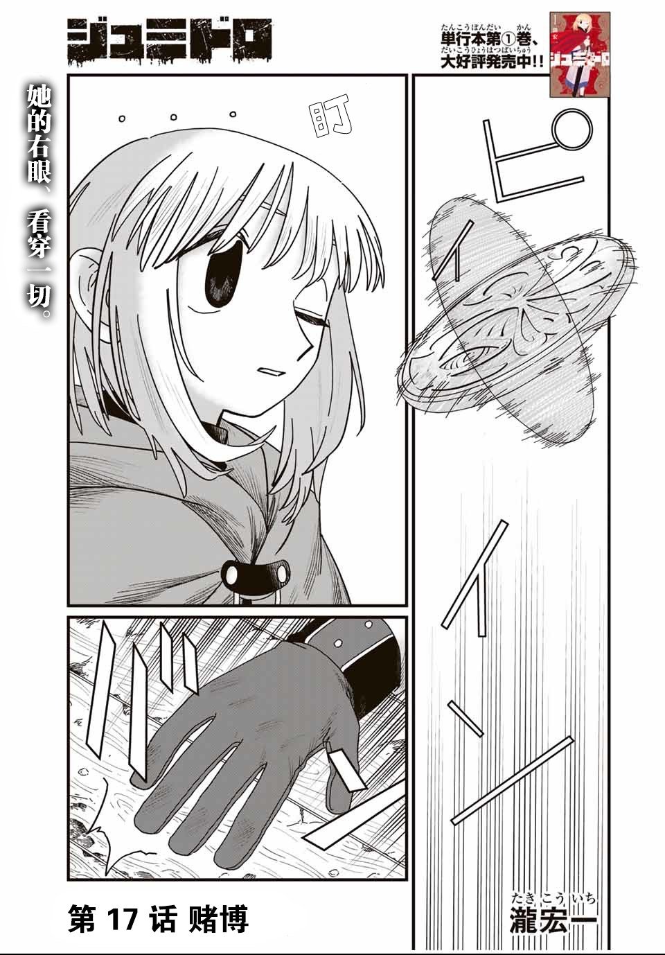 第17话
