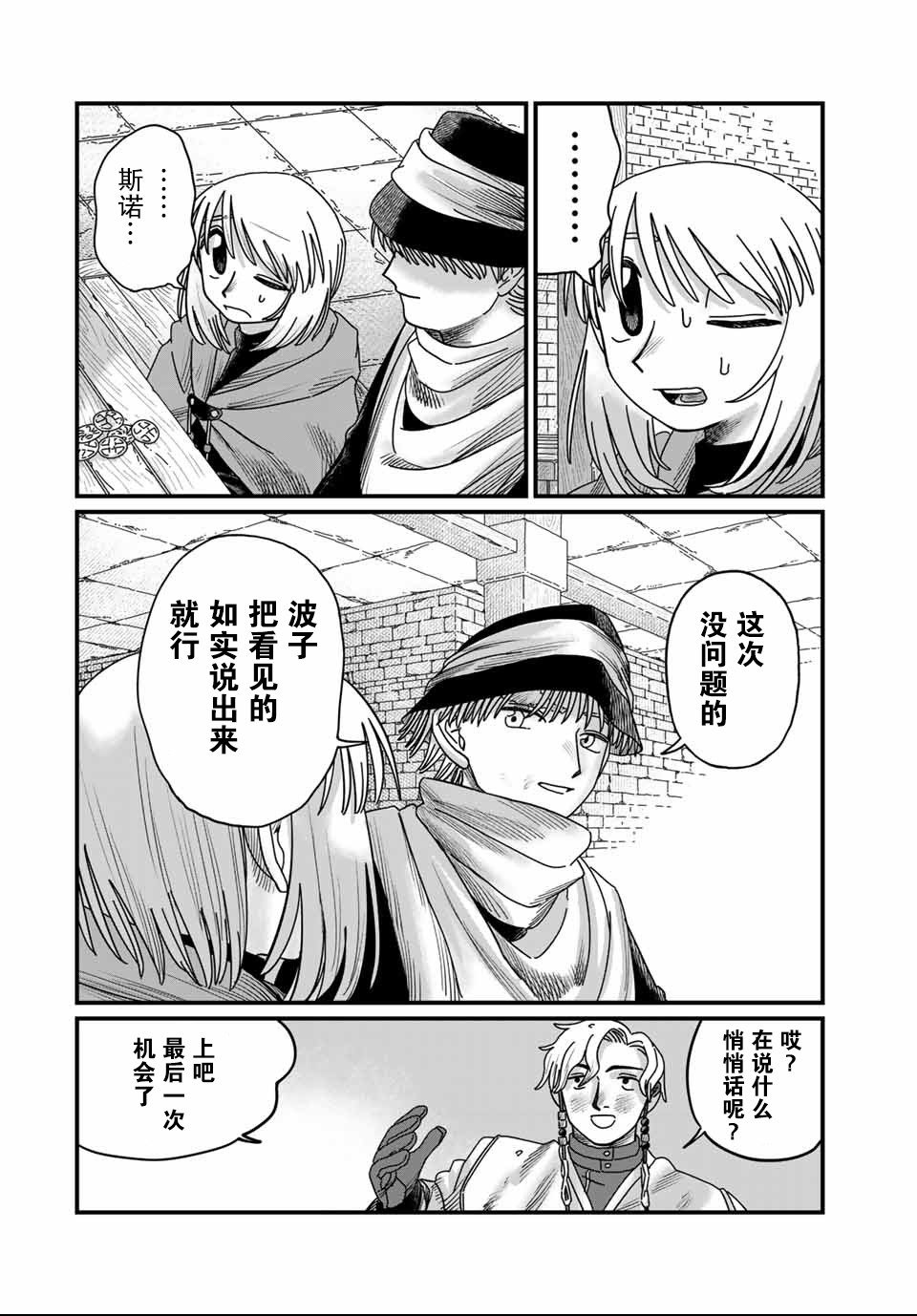 第17话