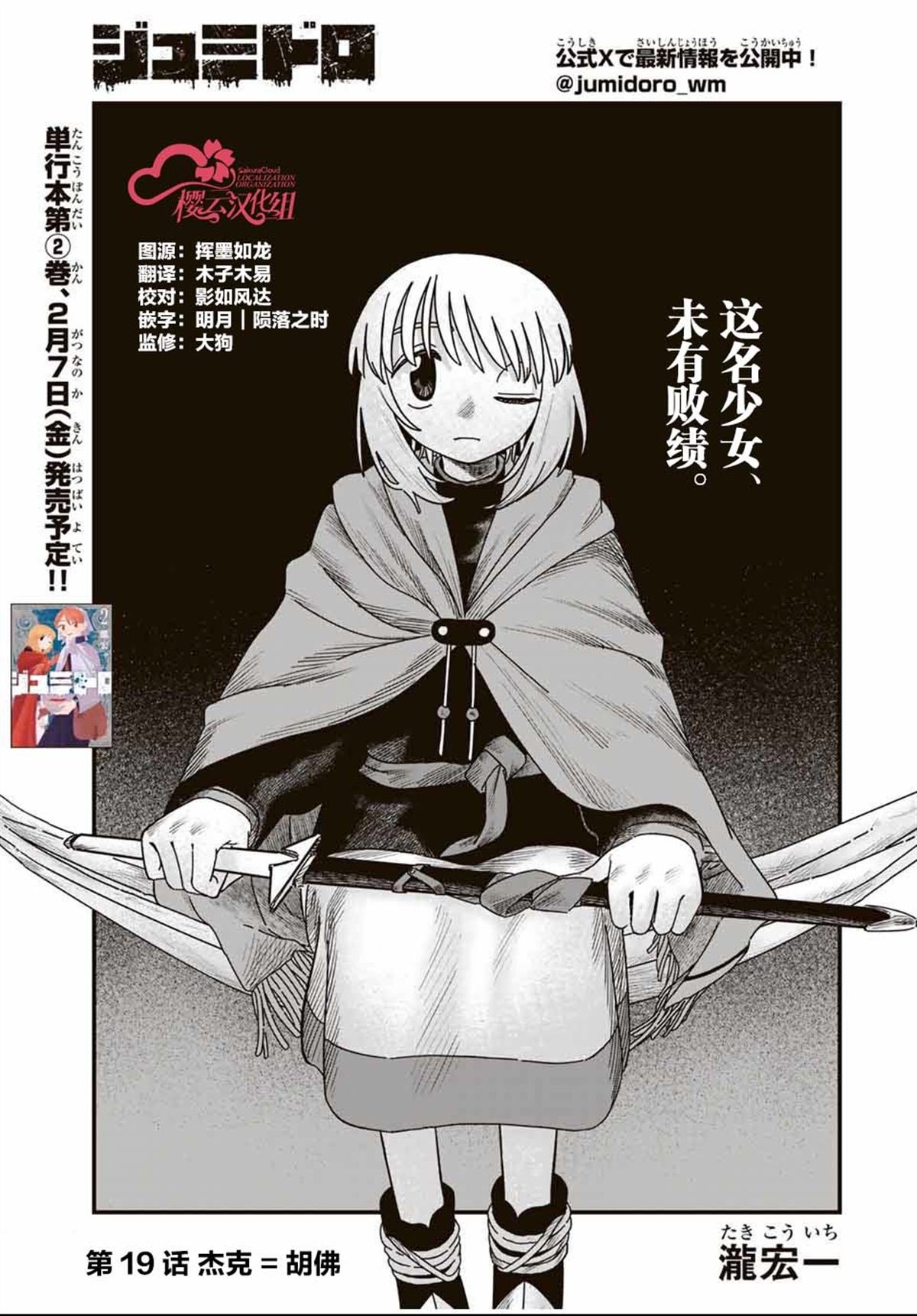 第19话