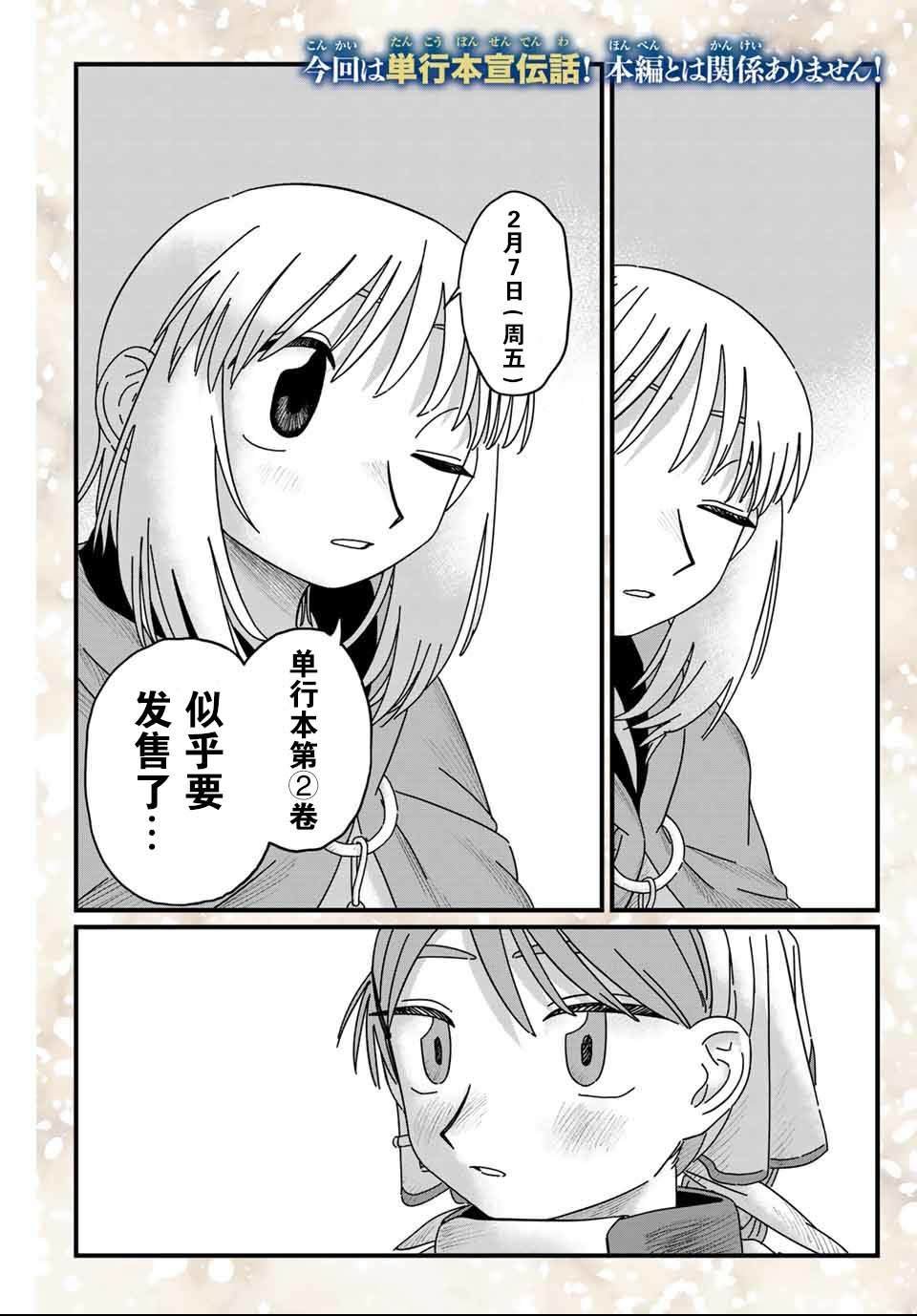第单行本宣传话
