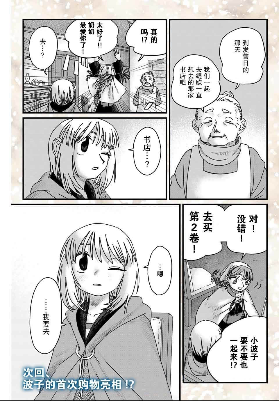 第单行本宣传话