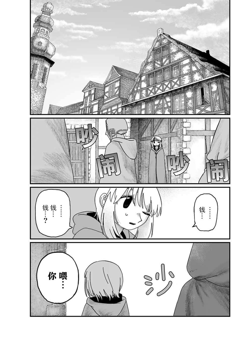 第2话