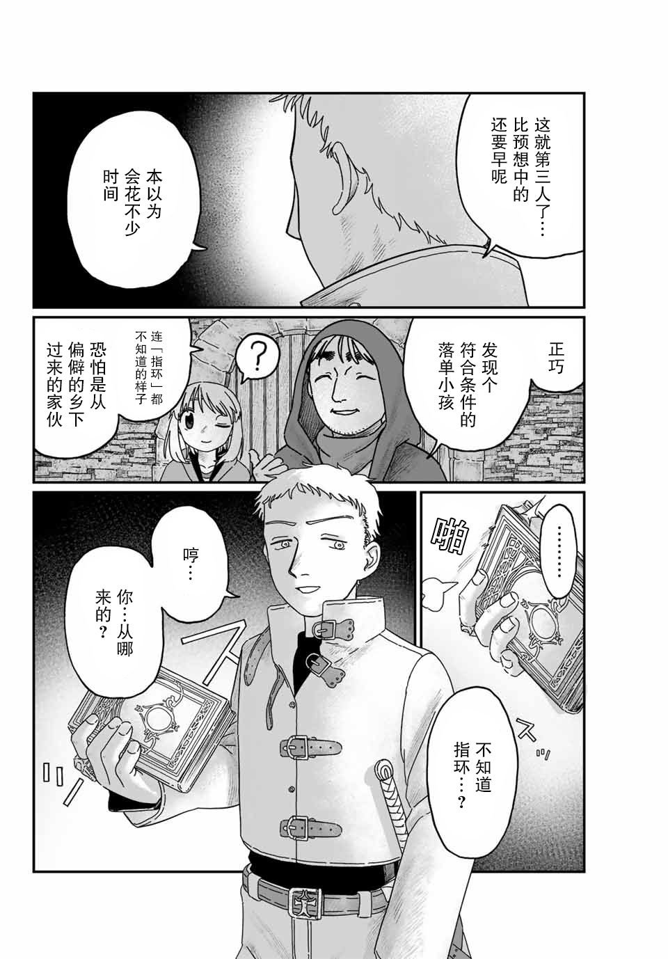 第2话