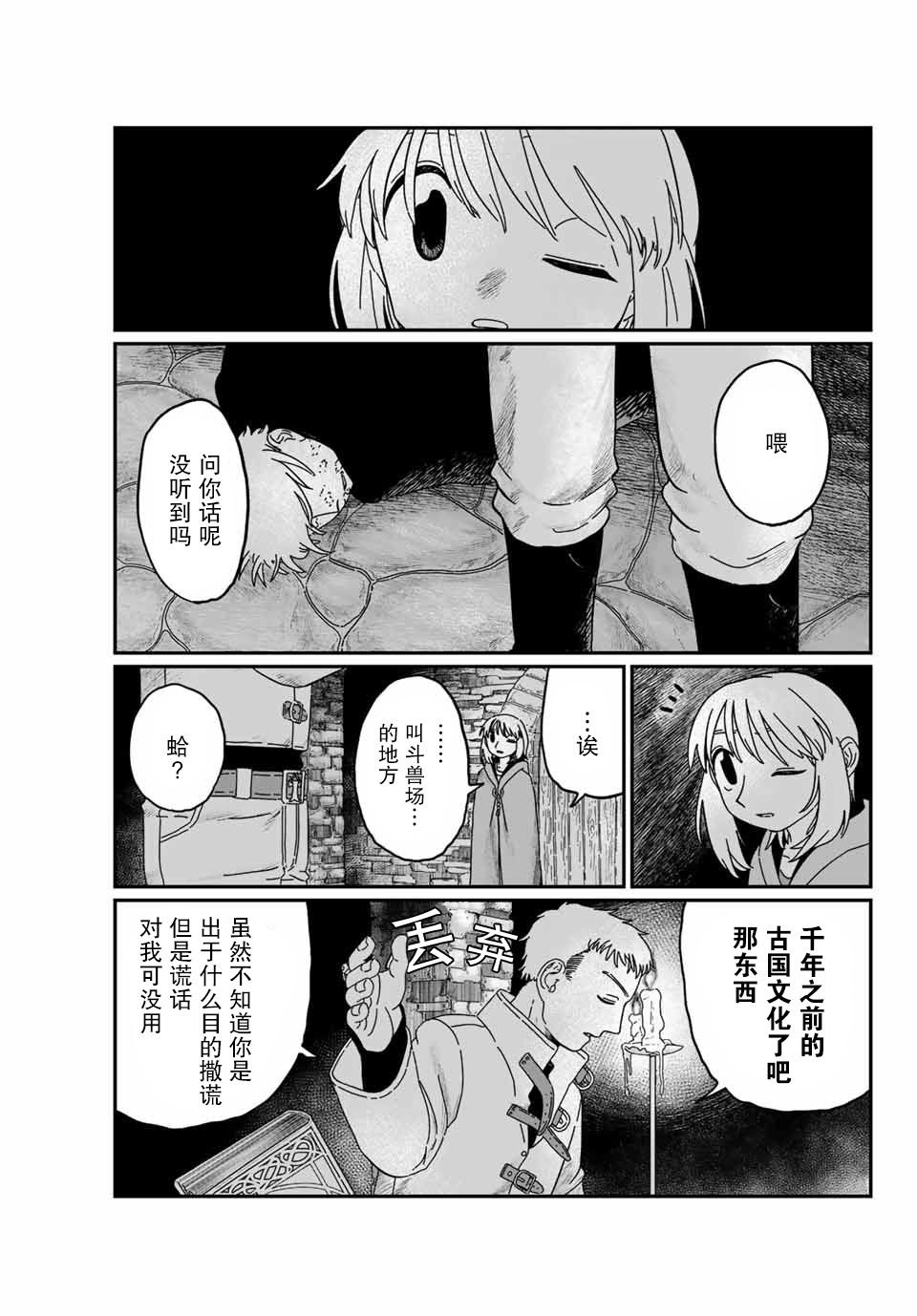 第2话