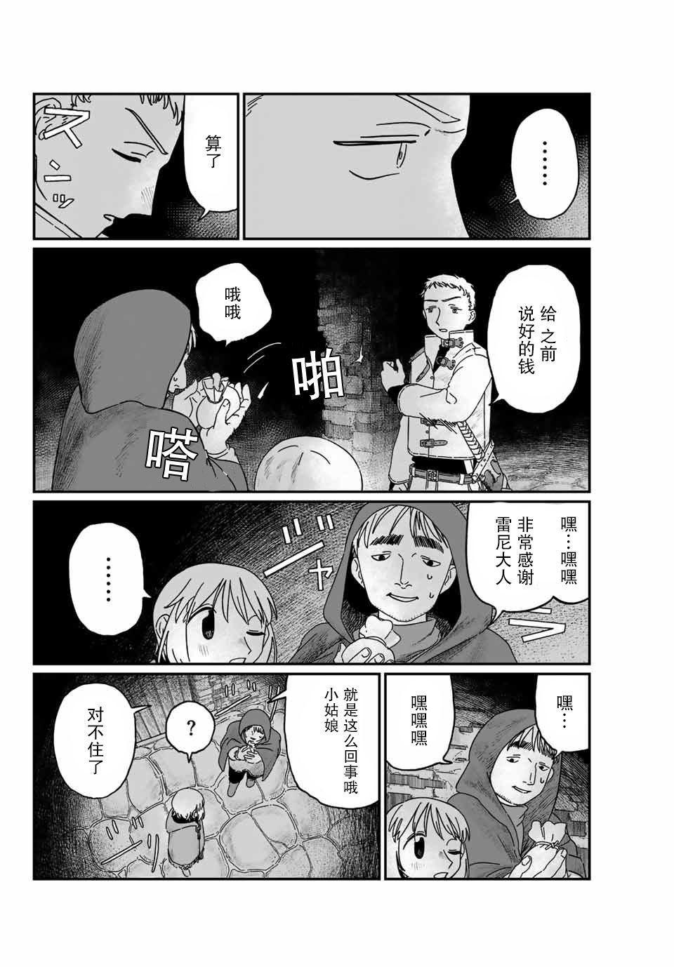 第2话