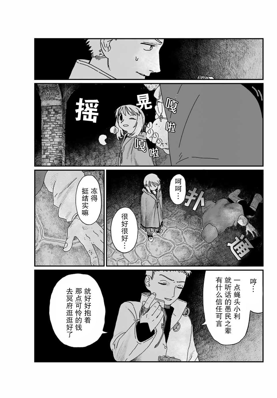 第2话